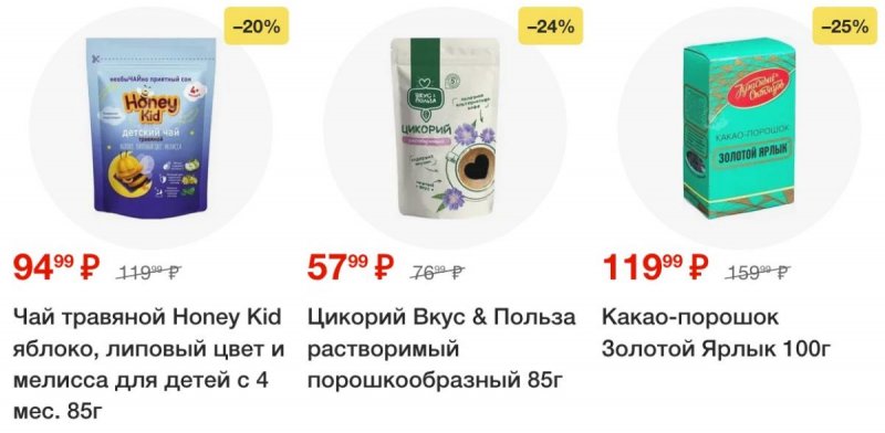 Акции в Пятерочке с 14 по 20 октября 2025 года страница 42