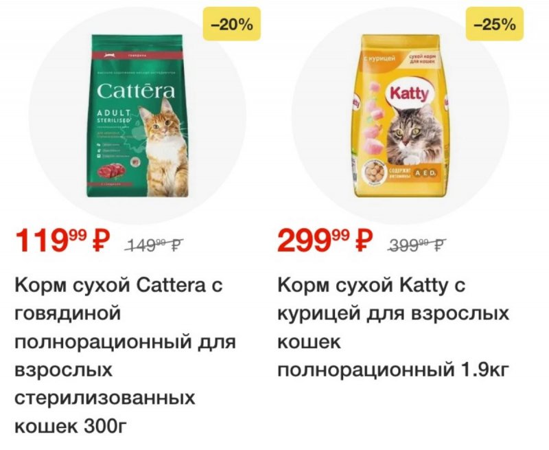 Акции в Пятерочке с 14 по 20 октября 2025 года страница 50