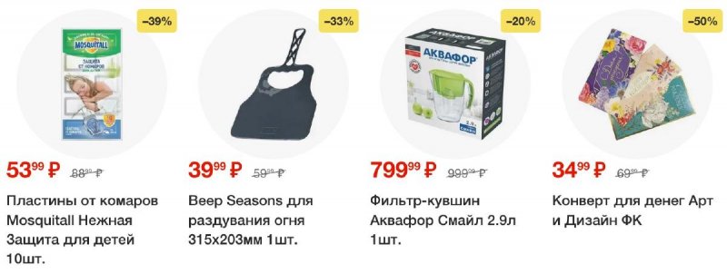 Акции в Пятерочке с 14 по 20 октября 2025 года страница 64
