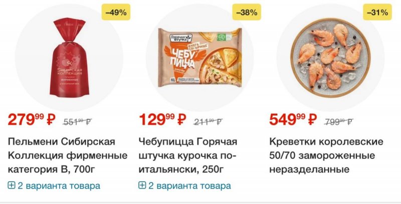 Акции в Перекрестке с 14 по 20 октября 2025 года страница 12