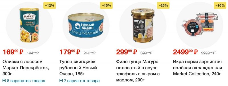 Акции в Перекрестке с 14 по 20 октября 2025 года страница 13