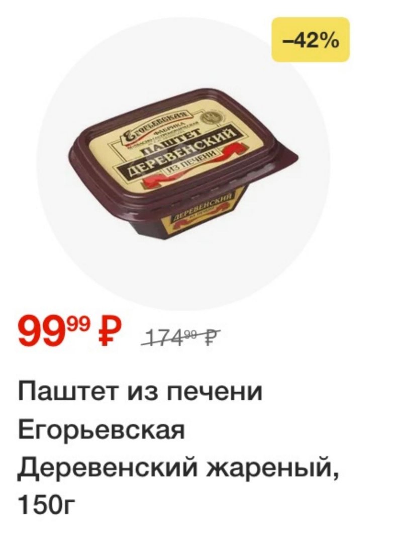 Акции в Перекрестке с 14 по 20 октября 2025 года страница 14