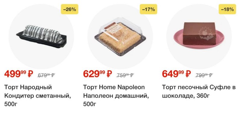 Акции в Перекрестке с 14 по 20 октября 2025 года страница 19