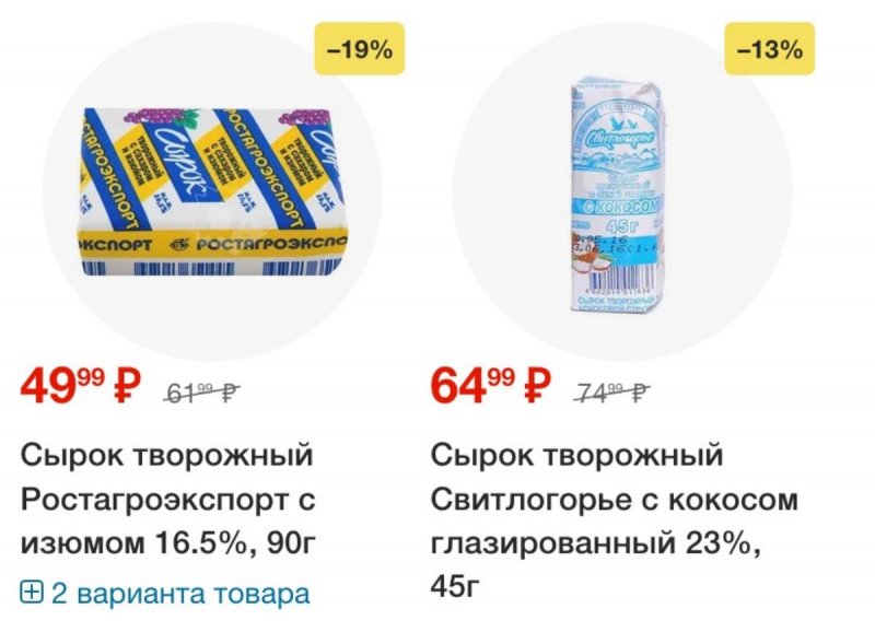 Акции в Перекрестке с 14 по 20 октября 2025 года страница 4