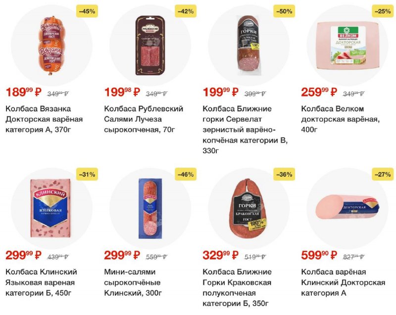 Акции в Перекрестке с 14 по 20 октября 2025 года страница 8