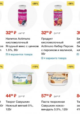 Акции в Перекрестке с 14 по 20 октября 2025 года
