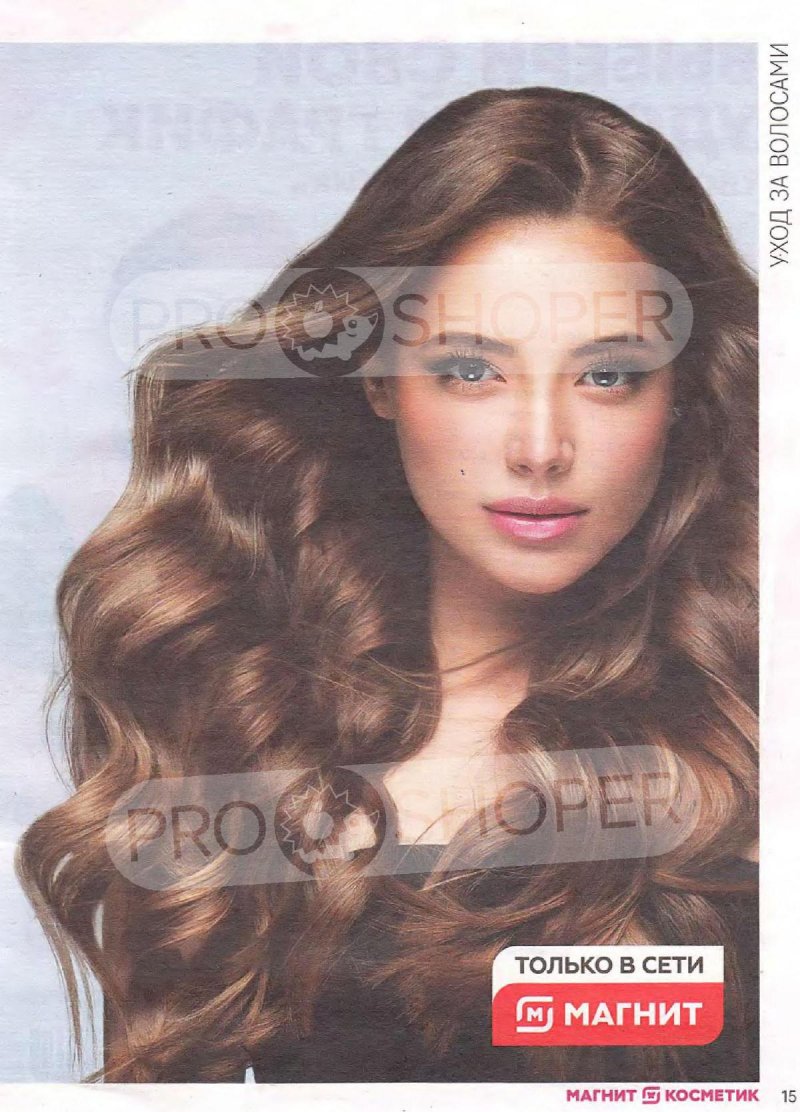 Сезонный каталог Магнит Косметик с 22 октября по 18 ноября 2025 года страница 15