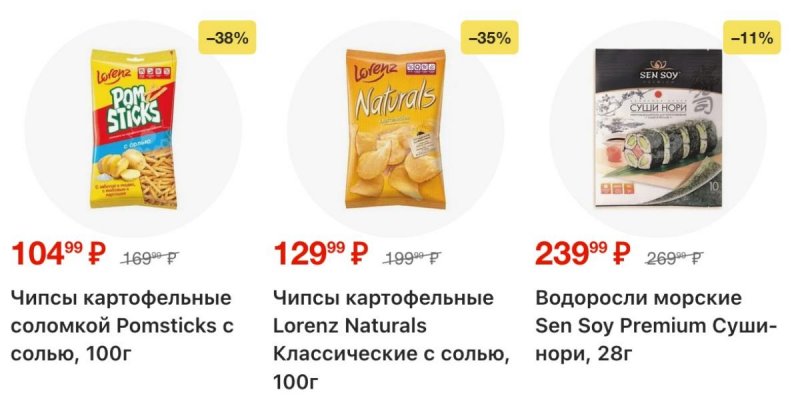 Акции в Перекрестке с 21 по 27 октября 2025 года страница 20