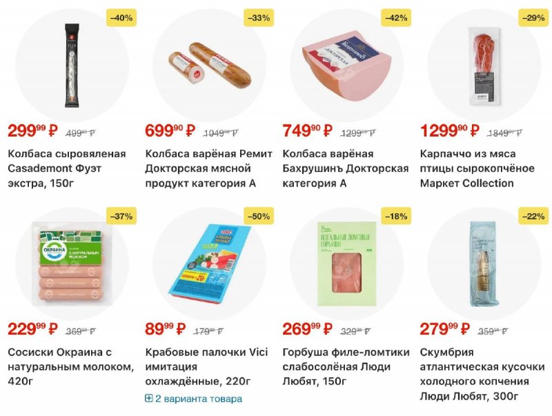 Акции в Перекрестке с 21 по 27 октября 2025 года страница 7