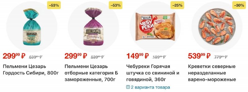 Акции в Перекрестке с 21 по 27 октября 2025 года страница 9