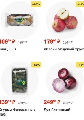 Акции в Перекрестке с 21 по 27 октября 2025 года