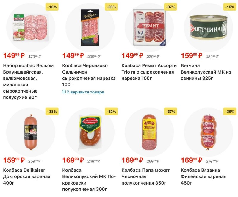Акции в Пятерочке с 21 по 27 октября 2025 года страница 14