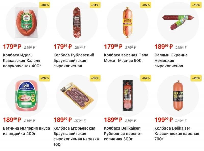 Акции в Пятерочке с 21 по 27 октября 2025 года страница 15