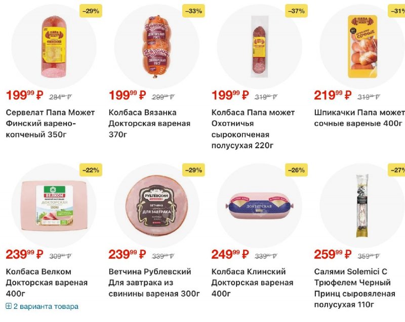 Акции в Пятерочке с 21 по 27 октября 2025 года страница 16