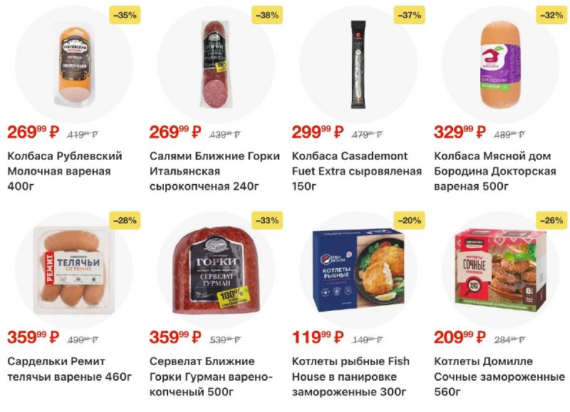 Акции в Пятерочке с 21 по 27 октября 2025 года страница 17