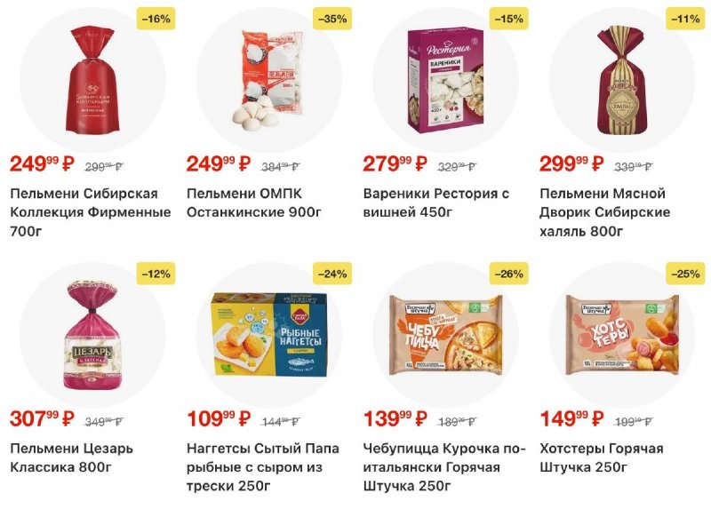 Акции в Пятерочке с 21 по 27 октября 2025 года страница 21