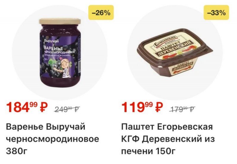 Акции в Пятерочке с 21 по 27 октября 2025 года страница 28