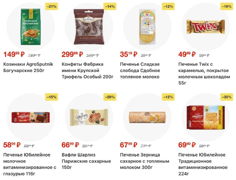 Акции в Пятерочке с 21 по 27 октября 2025 года страница 35