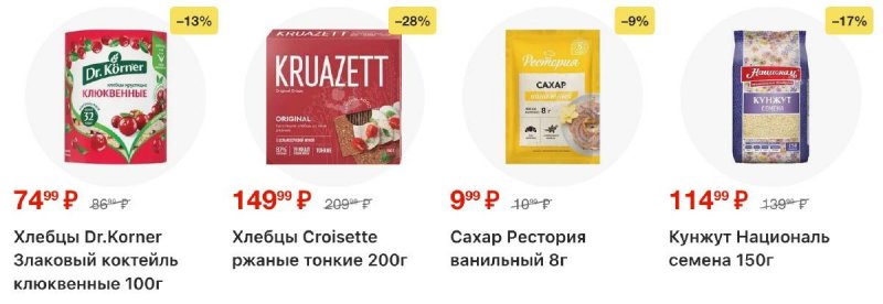 Акции в Пятерочке с 21 по 27 октября 2025 года страница 40