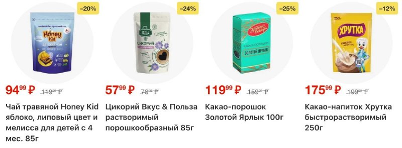 Акции в Пятерочке с 21 по 27 октября 2025 года страница 41