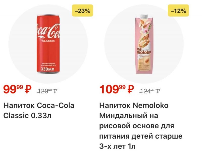 Акции в Пятерочке с 21 по 27 октября 2025 года страница 43