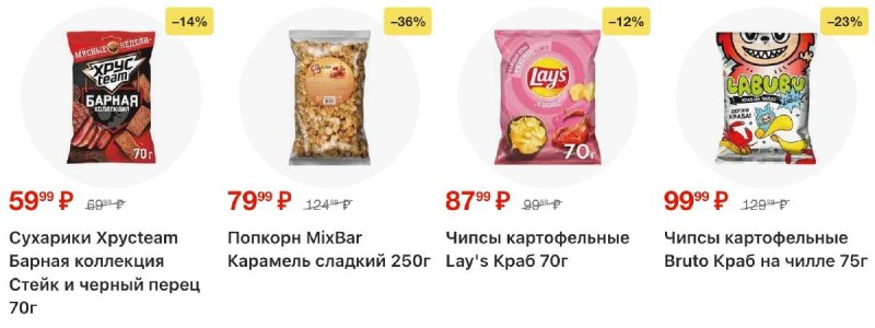 Акции в Пятерочке с 21 по 27 октября 2025 года страница 46