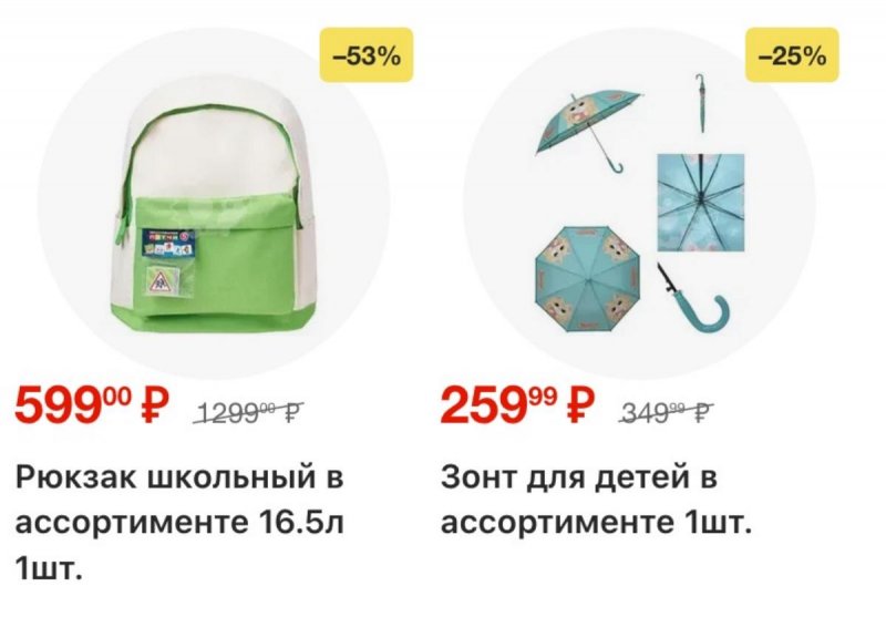 Акции в Пятерочке с 21 по 27 октября 2025 года страница 62