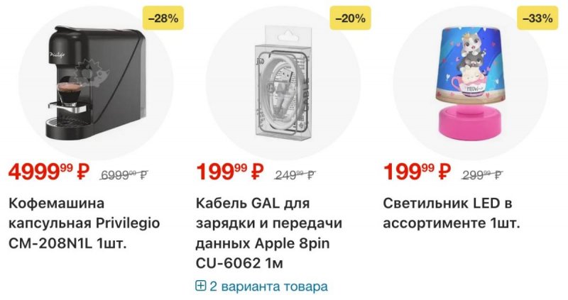 Акции в Пятерочке с 21 по 27 октября 2025 года страница 69