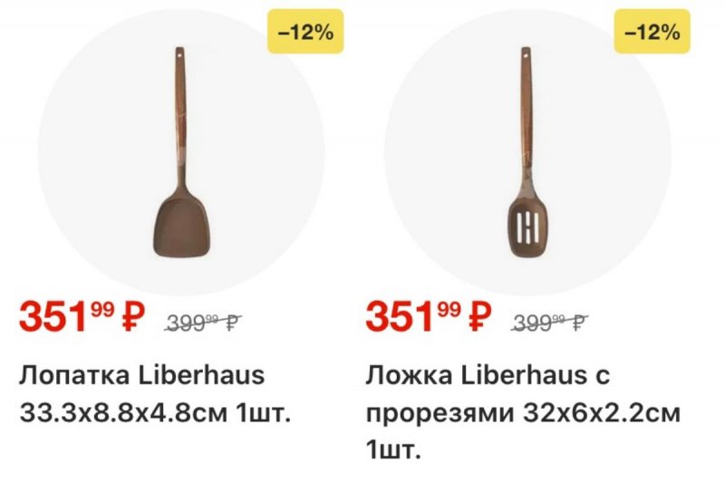Акции в Пятерочке с 21 по 27 октября 2025 года страница 70