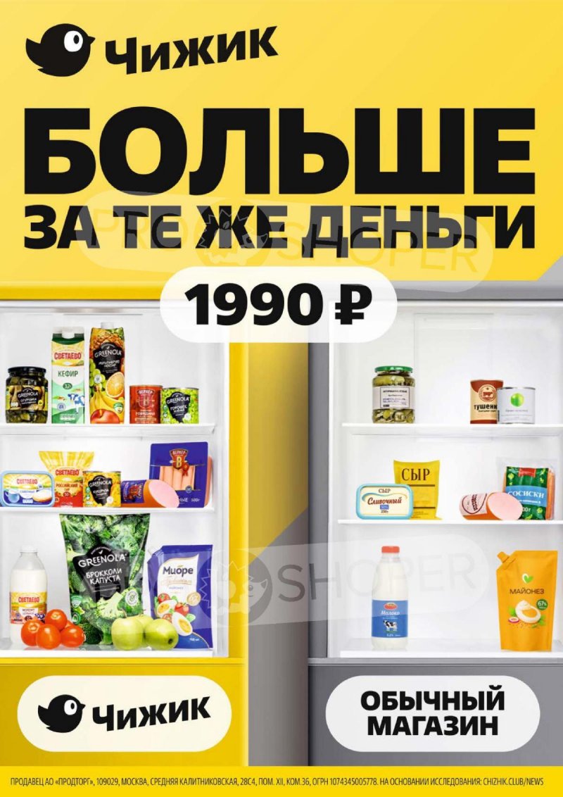 Акции Чижик с 30 октября по 5 ноября 2025 года страница 2 Акции Чижик с 30 октября по 5 ноября 2025 года страница 2