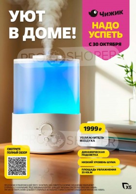Акции Чижик с 30 октября по 5 ноября 2025 года