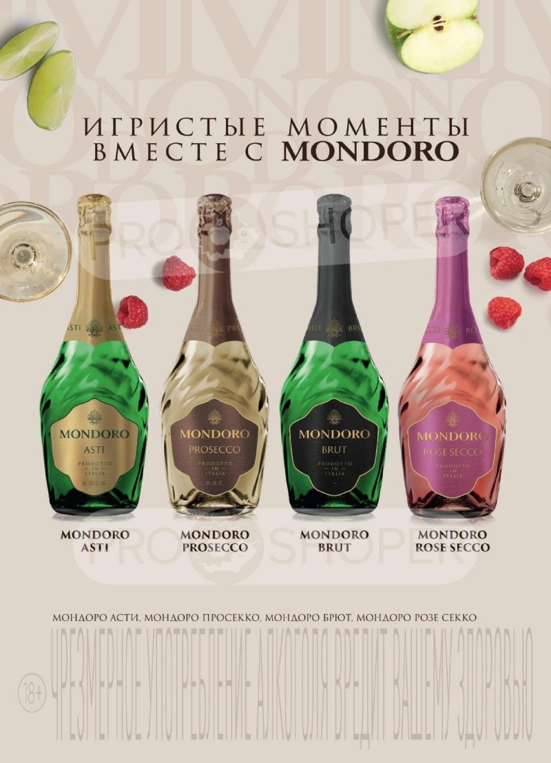 Акции в Верном с 28 октября по 3 ноября 2025 года страница 18 Акции в Верном с 28 октября по 3 ноября 2025 года страница 18