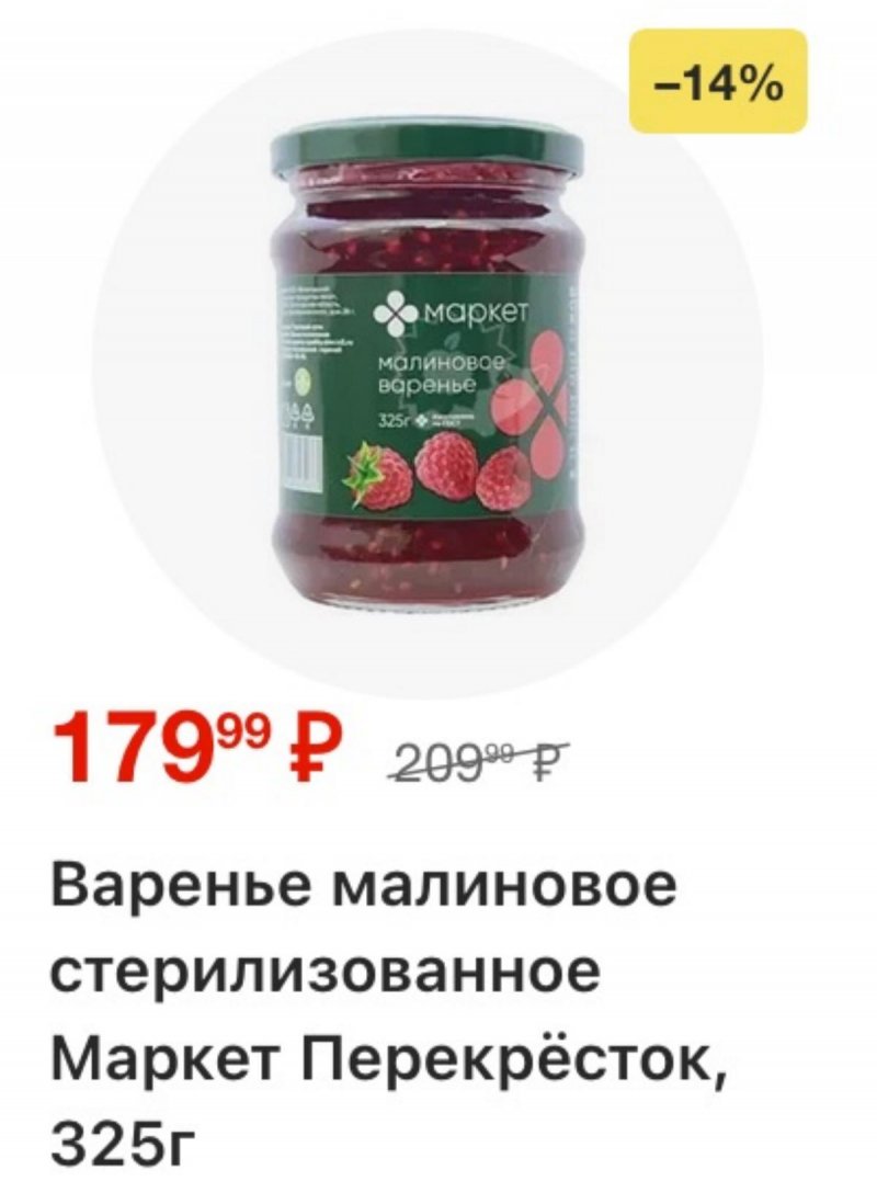 Акции в Перекрестке с 28 октября по 3 ноября 2025 года страница 11 Акции в Перекрестке с 28 октября по 3 ноября 2025 года страница 11