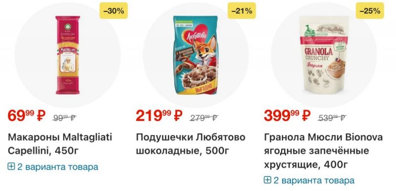Акции в Перекрестке с 28 октября по 3 ноября 2025 года страница 12 Акции в Перекрестке с 28 октября по 3 ноября 2025 года страница 12