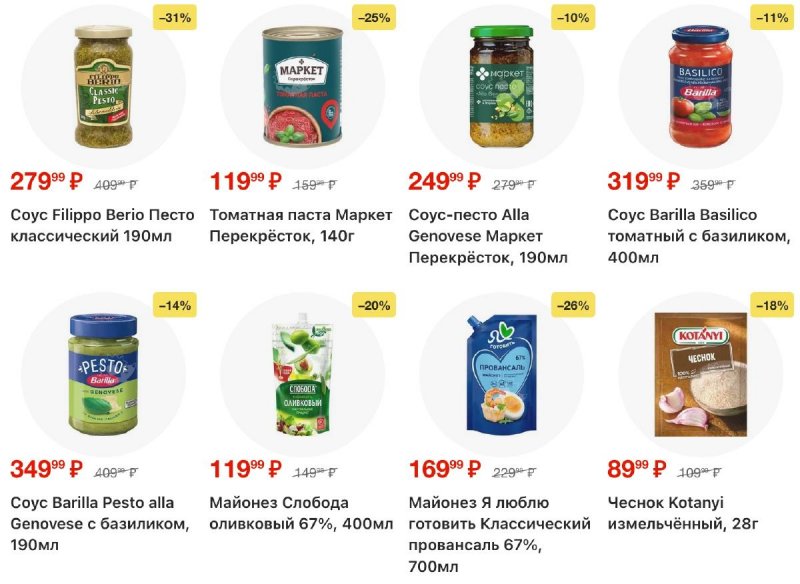 Акции в Перекрестке с 28 октября по 3 ноября 2025 года страница 13 Акции в Перекрестке с 28 октября по 3 ноября 2025 года страница 13