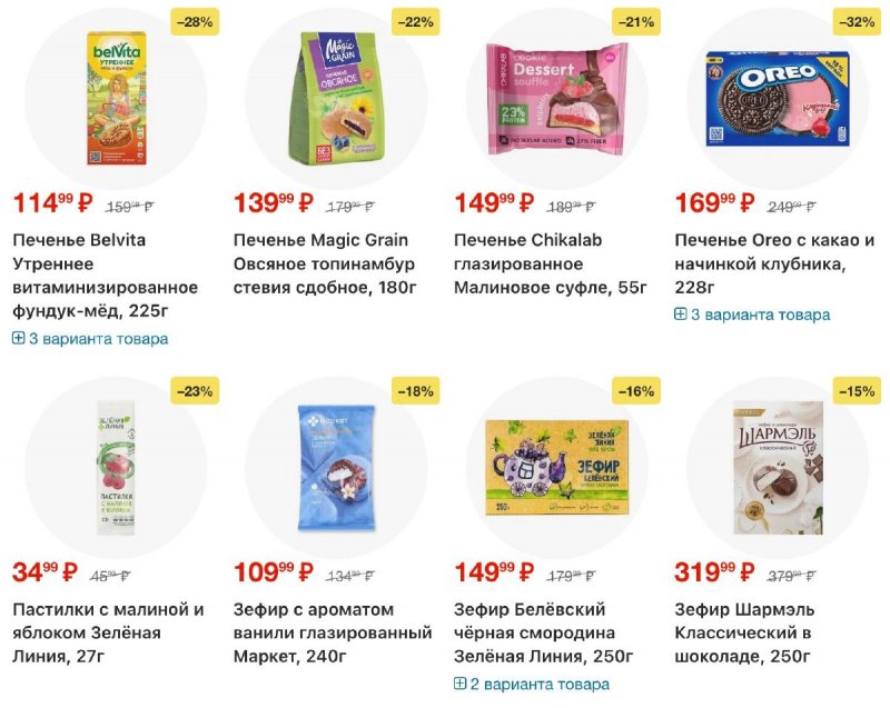 Акции в Перекрестке с 28 октября по 3 ноября 2025 года страница 16 Акции в Перекрестке с 28 октября по 3 ноября 2025 года страница 16