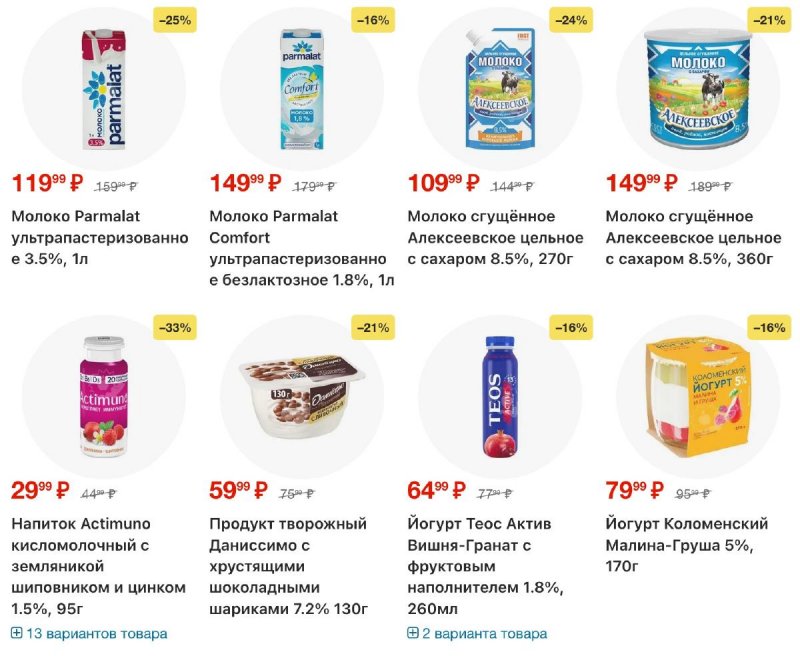 Акции в Перекрестке с 28 октября по 3 ноября 2025 года страница 2 Акции в Перекрестке с 28 октября по 3 ноября 2025 года страница 2