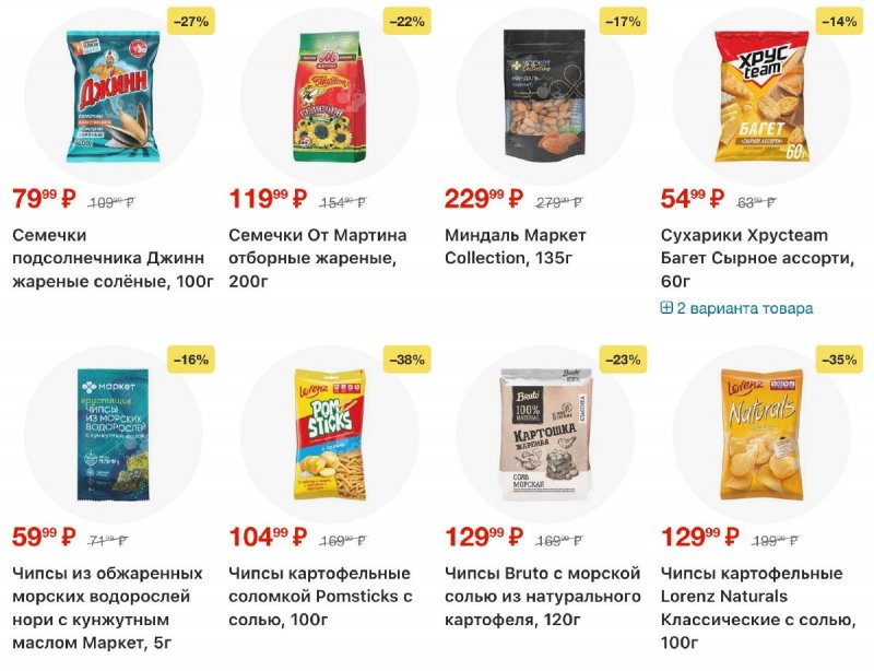 Акции в Перекрестке с 28 октября по 3 ноября 2025 года страница 21 Акции в Перекрестке с 28 октября по 3 ноября 2025 года страница 21