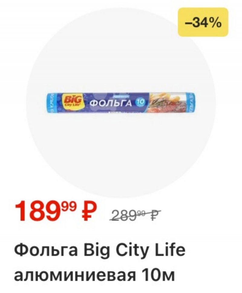 Акции в Перекрестке с 28 октября по 3 ноября 2025 года страница 26 Акции в Перекрестке с 28 октября по 3 ноября 2025 года страница 26