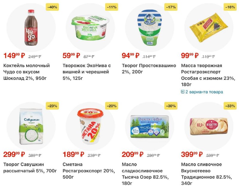 Акции в Перекрестке с 28 октября по 3 ноября 2025 года страница 3 Акции в Перекрестке с 28 октября по 3 ноября 2025 года страница 3