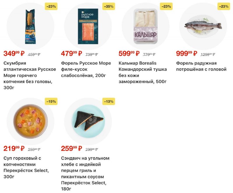 Акции в Перекрестке с 28 октября по 3 ноября 2025 года страница 7 Акции в Перекрестке с 28 октября по 3 ноября 2025 года страница 7