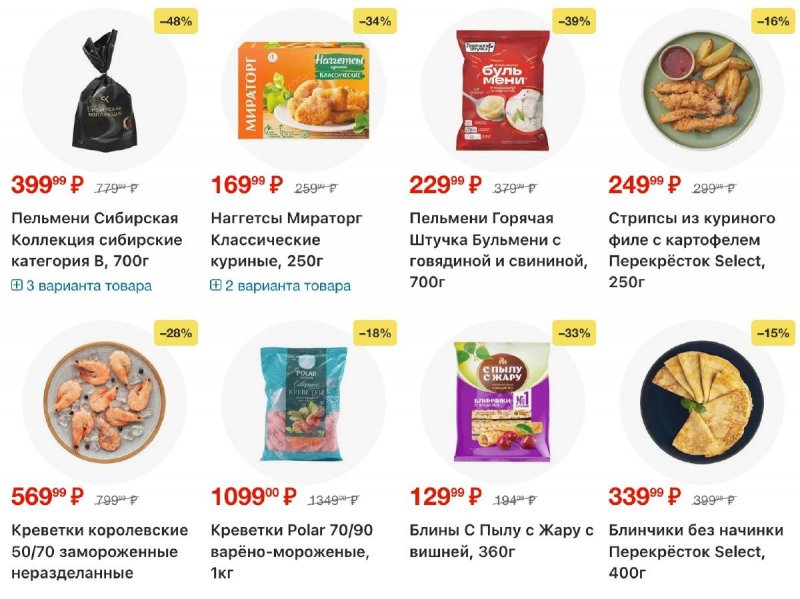 Акции в Перекрестке с 28 октября по 3 ноября 2025 года страница 8 Акции в Перекрестке с 28 октября по 3 ноября 2025 года страница 8