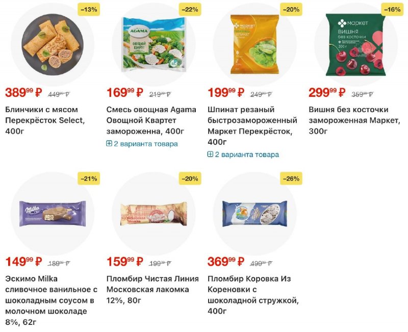 Акции в Перекрестке с 28 октября по 3 ноября 2025 года страница 9 Акции в Перекрестке с 28 октября по 3 ноября 2025 года страница 9