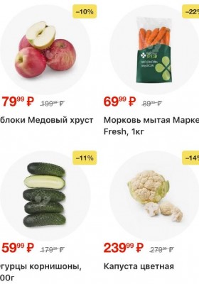 Акции в Перекрестке с 28 октября по 3 ноября 2025 года