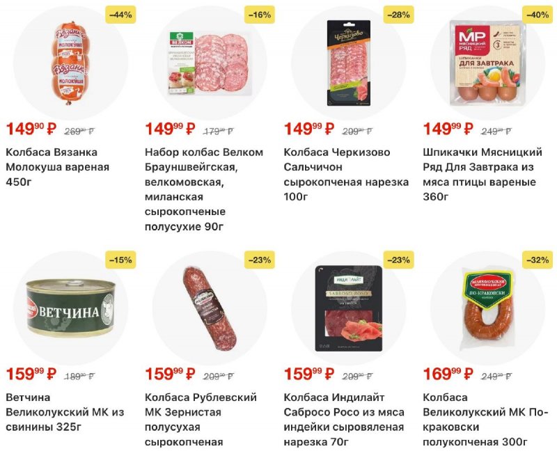 Акции в Пятерочке с 28 октября по 3 ноября 2025 года страница 10 Акции в Пятерочке с 28 октября по 3 ноября 2025 года страница 10