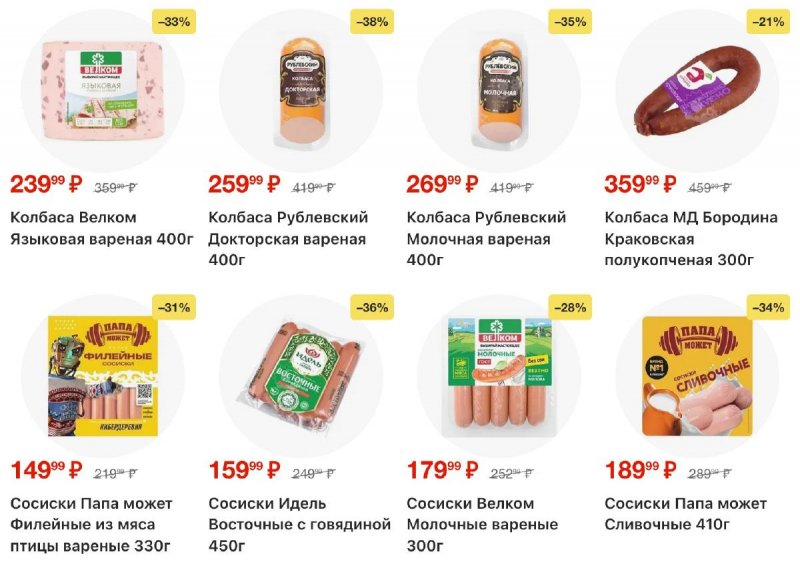 Акции в Пятерочке с 28 октября по 3 ноября 2025 года страница 12 Акции в Пятерочке с 28 октября по 3 ноября 2025 года страница 12