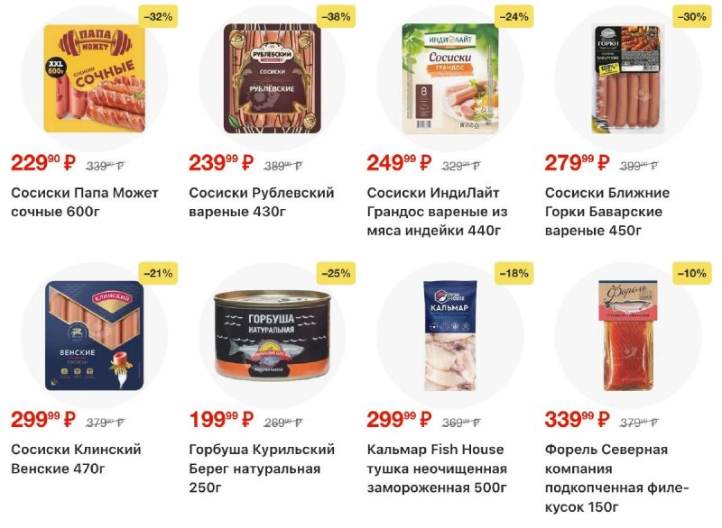 Акции в Пятерочке с 28 октября по 3 ноября 2025 года страница 13 Акции в Пятерочке с 28 октября по 3 ноября 2025 года страница 13