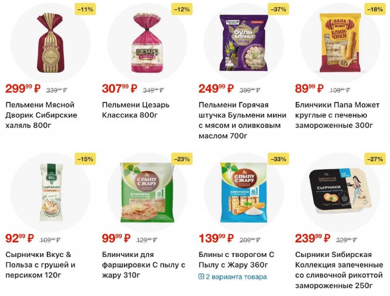 Акции в Пятерочке с 28 октября по 3 ноября 2025 года страница 14 Акции в Пятерочке с 28 октября по 3 ноября 2025 года страница 14