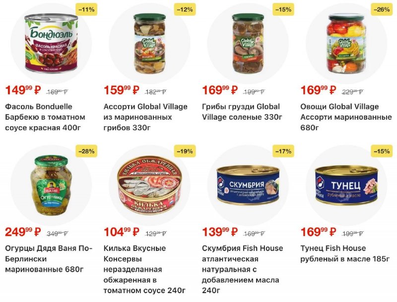 Акции в Пятерочке с 28 октября по 3 ноября 2025 года страница 16 Акции в Пятерочке с 28 октября по 3 ноября 2025 года страница 16
