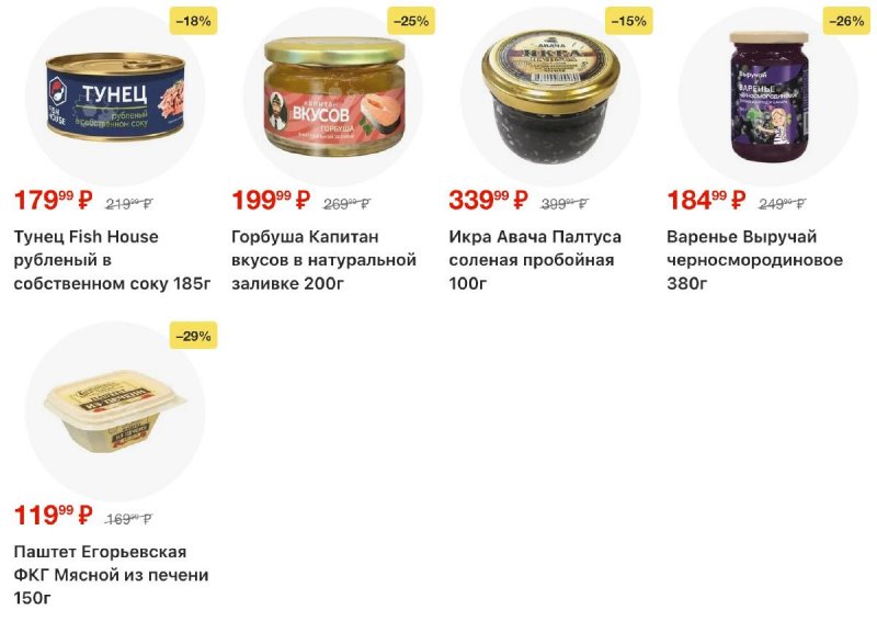 Акции в Пятерочке с 28 октября по 3 ноября 2025 года страница 17 Акции в Пятерочке с 28 октября по 3 ноября 2025 года страница 17